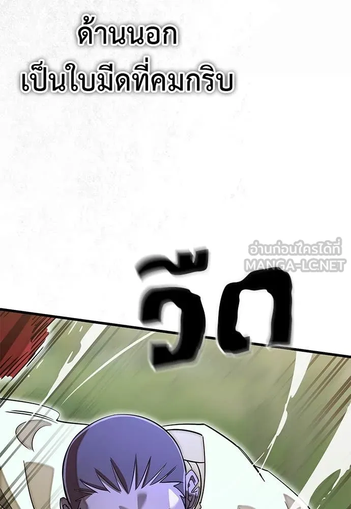 Reincarnation Path of The Underworld King ยอมรา ผู้พิพากษาจากนรก ตอนที่ 101 หน้า 70