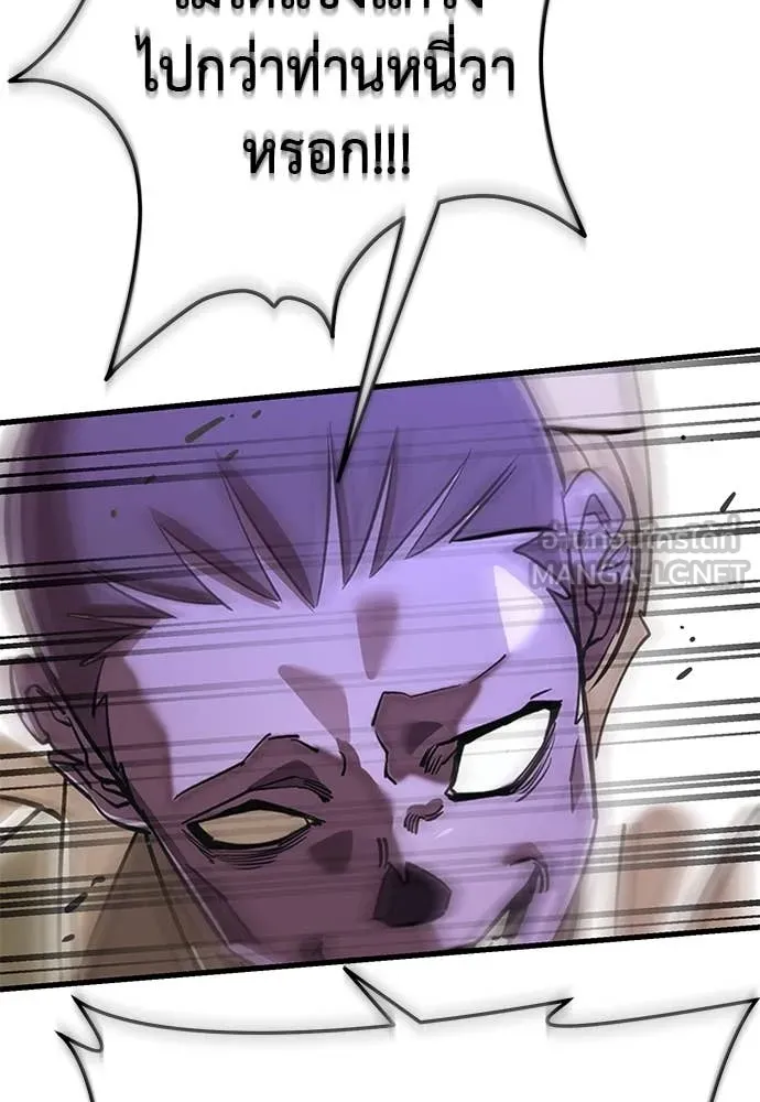 Reincarnation Path of The Underworld King ยอมรา ผู้พิพากษาจากนรก ตอนที่ 101 หน้า 75