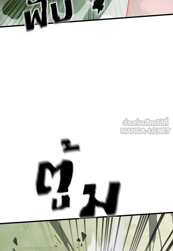 Reincarnation Path of The Underworld King ยอมรา ผู้พิพากษาจากนรก ตอนที่ 101 หน้า 78