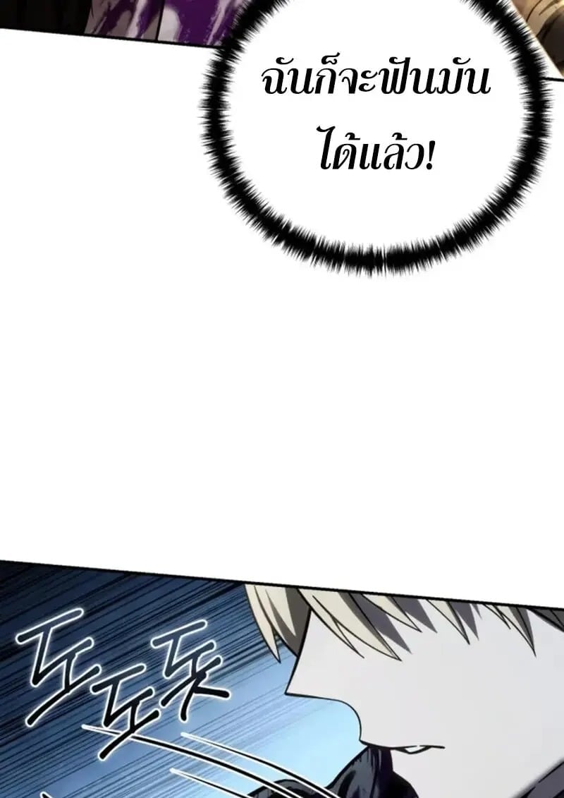 Star-Embracing Swordmaster ตอนที่ 101 79