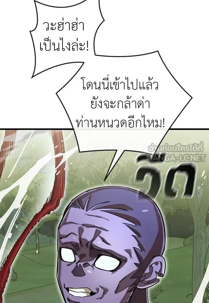 Reincarnation Path of The Underworld King ยอมรา ผู้พิพากษาจากนรก ตอนที่ 101 หน้า 82