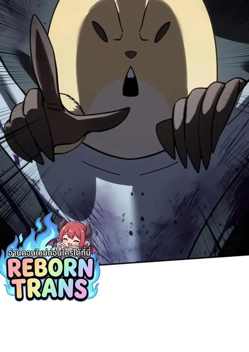 Star-Embracing Swordmaster ตอนที่ 101 83