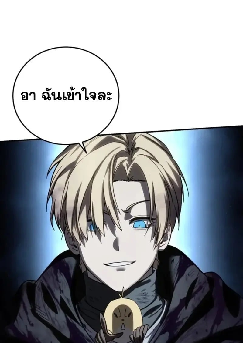 Star-Embracing Swordmaster ตอนที่ 101 84