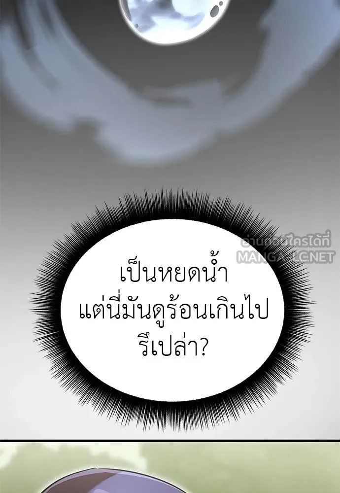 Reincarnation Path of The Underworld King ยอมรา ผู้พิพากษาจากนรก ตอนที่ 101 หน้า 86