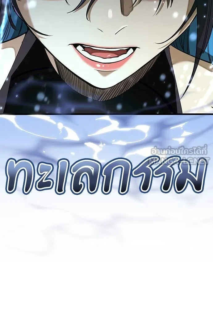 Reincarnation Path of The Underworld King ยอมรา ผู้พิพากษาจากนรก ตอนที่ 101 หน้า 90