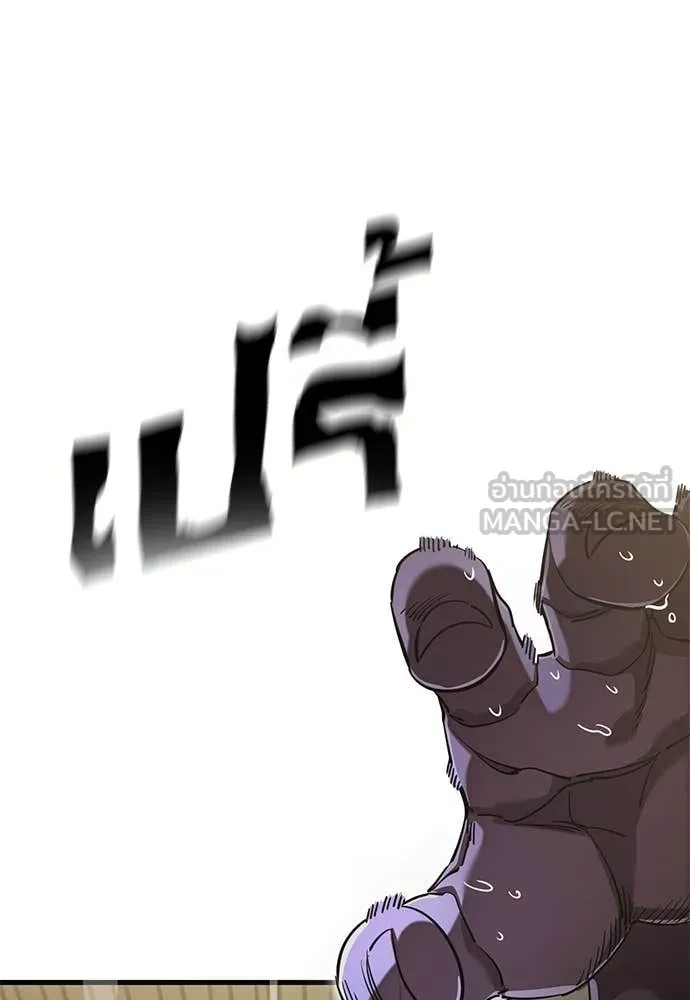 Reincarnation Path of The Underworld King ยอมรา ผู้พิพากษาจากนรก ตอนที่ 101 หน้า 93