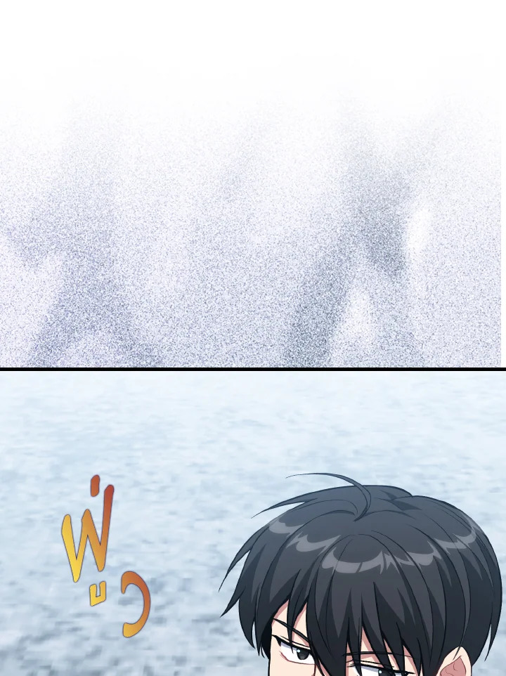 Max Level Player ตอนที่ 101 หน้า 94