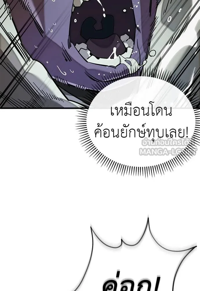 Reincarnation Path of The Underworld King ยอมรา ผู้พิพากษาจากนรก ตอนที่ 101 หน้า 97