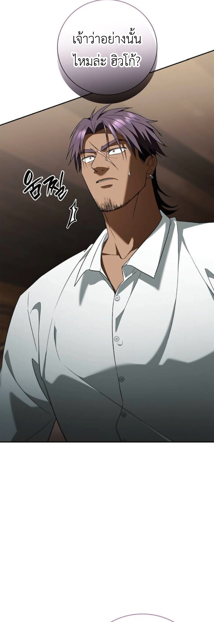 I Was Reincarnated as the Third Son of a Duke เกิดใหม่ทีดันเป็นบุตรชายคนที่สามของท่านดยุคซะงั้น ตอนที่ 10 หน้า 11