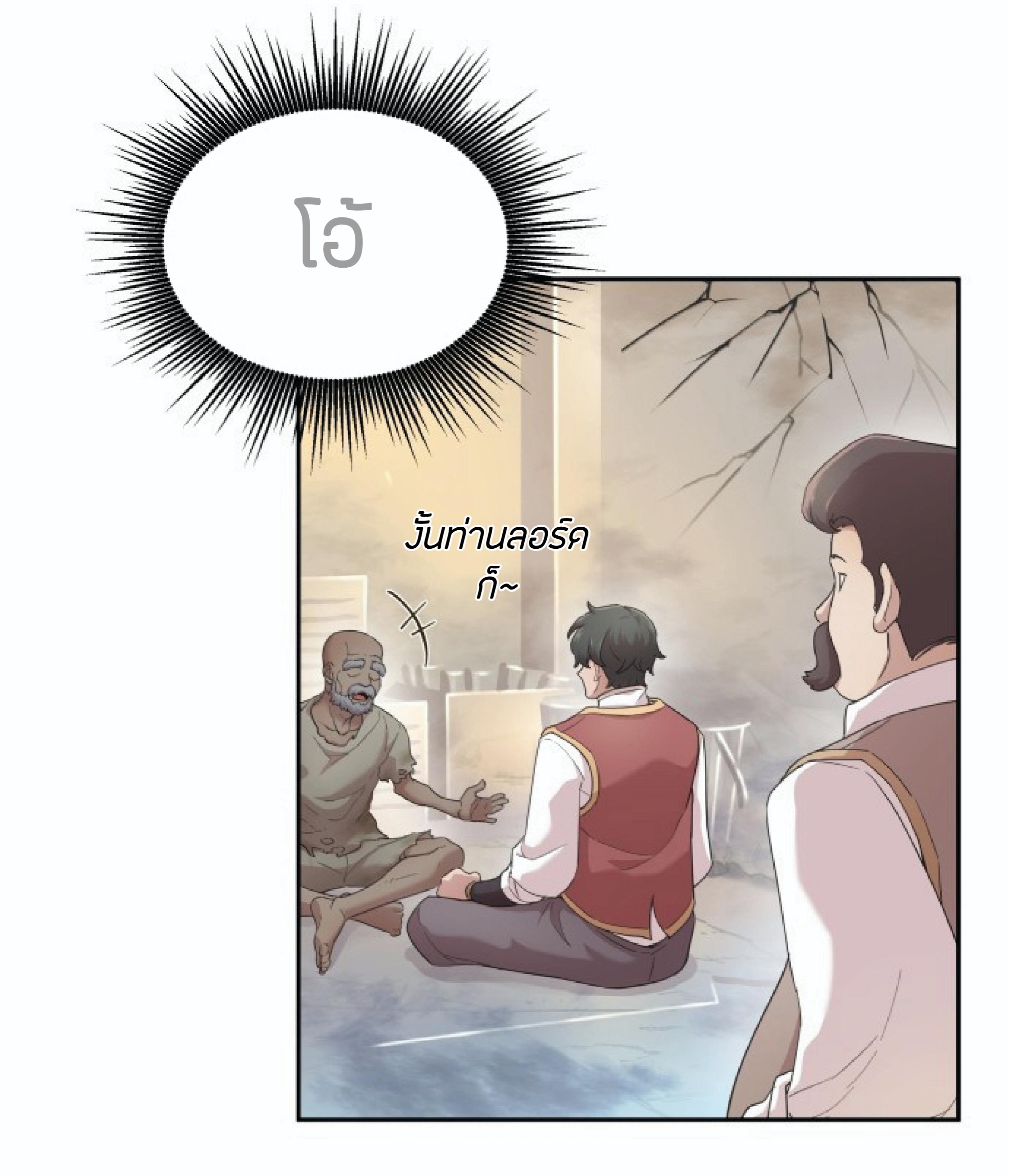 The Heavenly Demon Can’t Live a Normal Life มารสวรรค์จะมีชีวิตธรรมดาไม่ได้หรอก ตอนที่ 1 หน้า 11