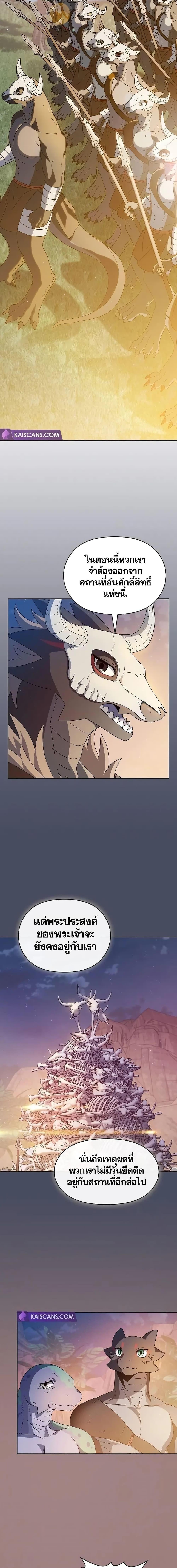 The Nebula’s Civilization ตอนที่ 10 หน้า 11