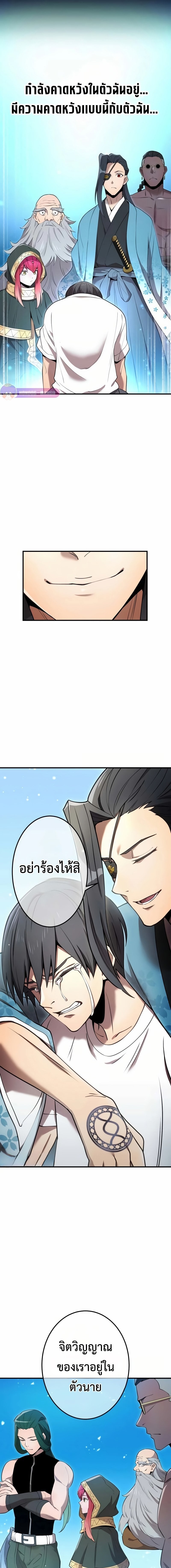 I am the strongest awakeners, recognized by all of the world‘s cheat masters ตอนที่ 10 หน้า 11