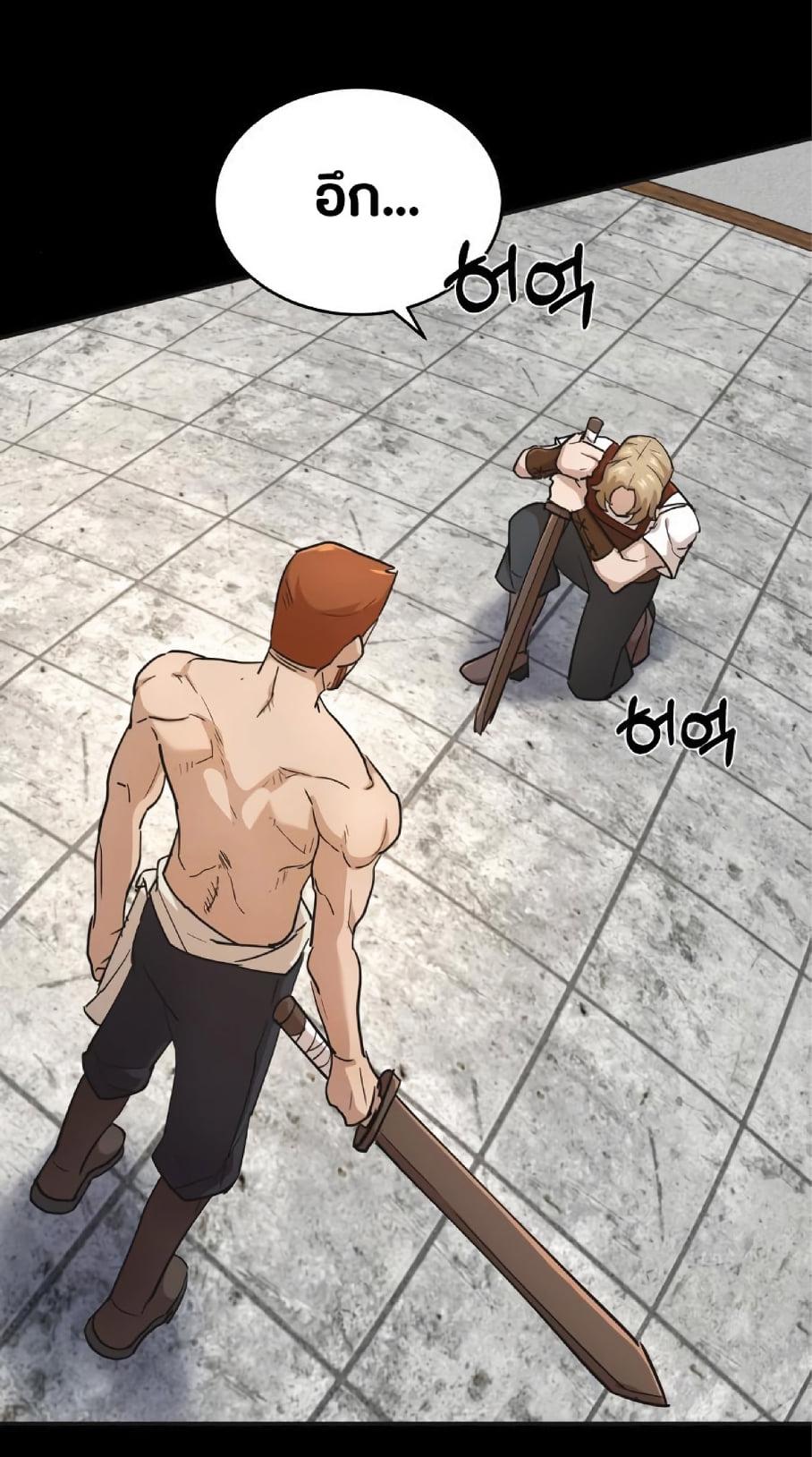 The Heavenly Demon Can’t Live a Normal Life มารสวรรค์จะมีชีวิตธรรมดาไม่ได้หรอก ตอนที่ 10 หน้า 11