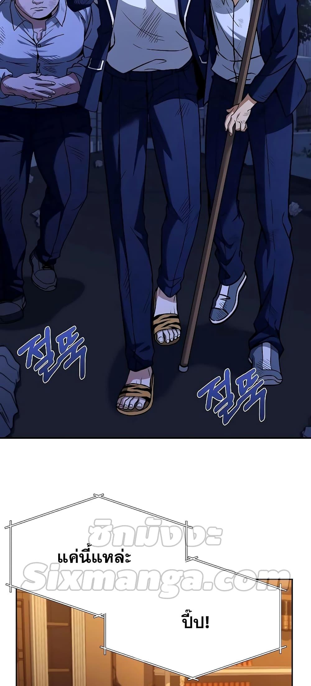 The Constellations Are My Disciples ตอนที่ 10 หน้า 11