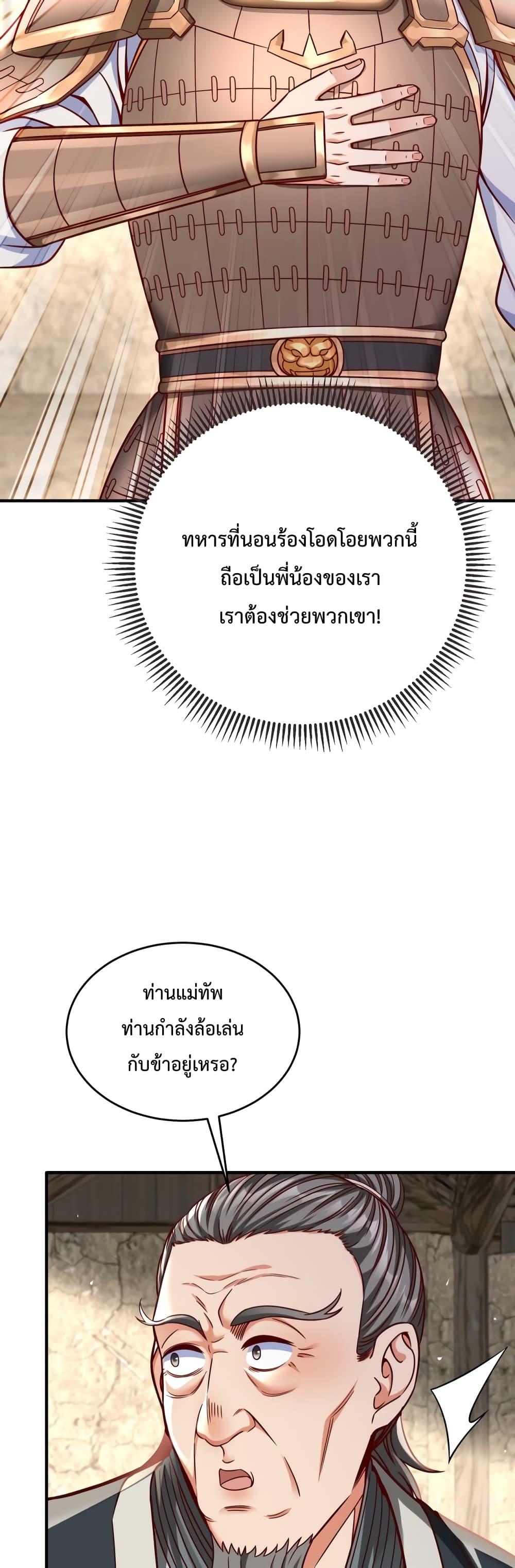 I Kill To Be God เป็นหนึ่งใต้หล้าด้วยระบบสังหารสุดแกร่ง ตอนที่ 10 หน้า 11