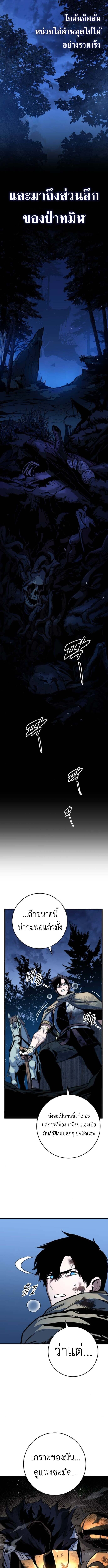 The Wandering Knight ตอนที่ 10 11