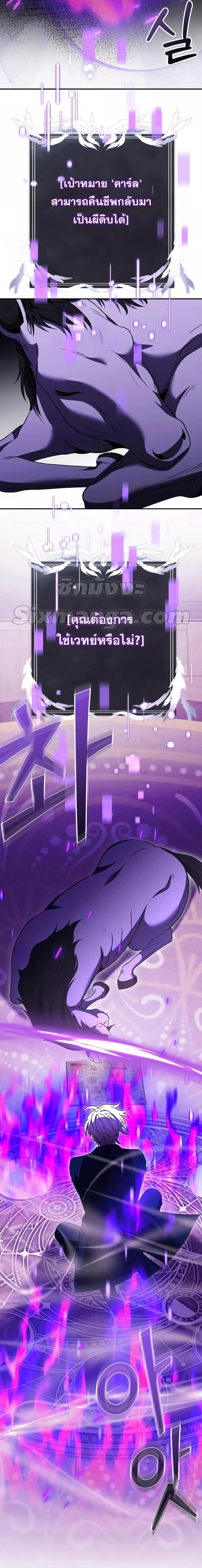 Terminally-Ill Genius Dark Knight อัศวินดำล่าท้าเวลา ตอนที่ 10 หน้า 11