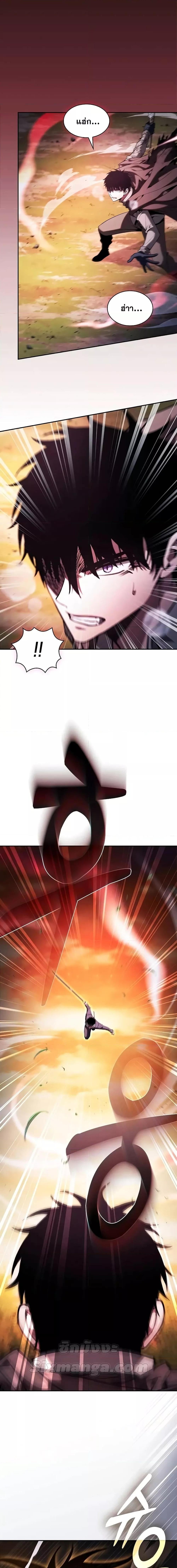 Academy’s Genius Swordmaster นักดาบอัจฉริยะจากอะคาเดมี ตอนที่ 101 หน้า 10