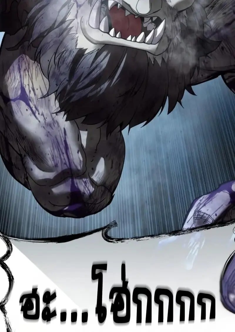 Star-Embracing Swordmaster ตอนที่ 101 100