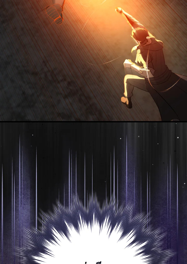 Max Level Player ตอนที่ 101 หน้า 103