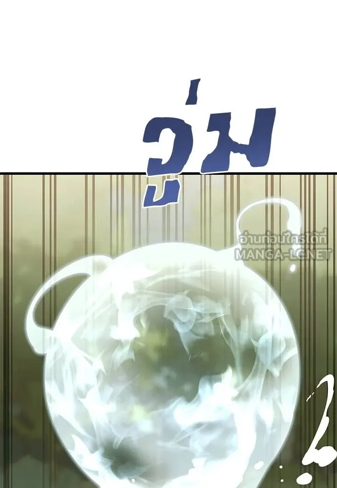 Reincarnation Path of The Underworld King ยอมรา ผู้พิพากษาจากนรก ตอนที่ 101 หน้า 104