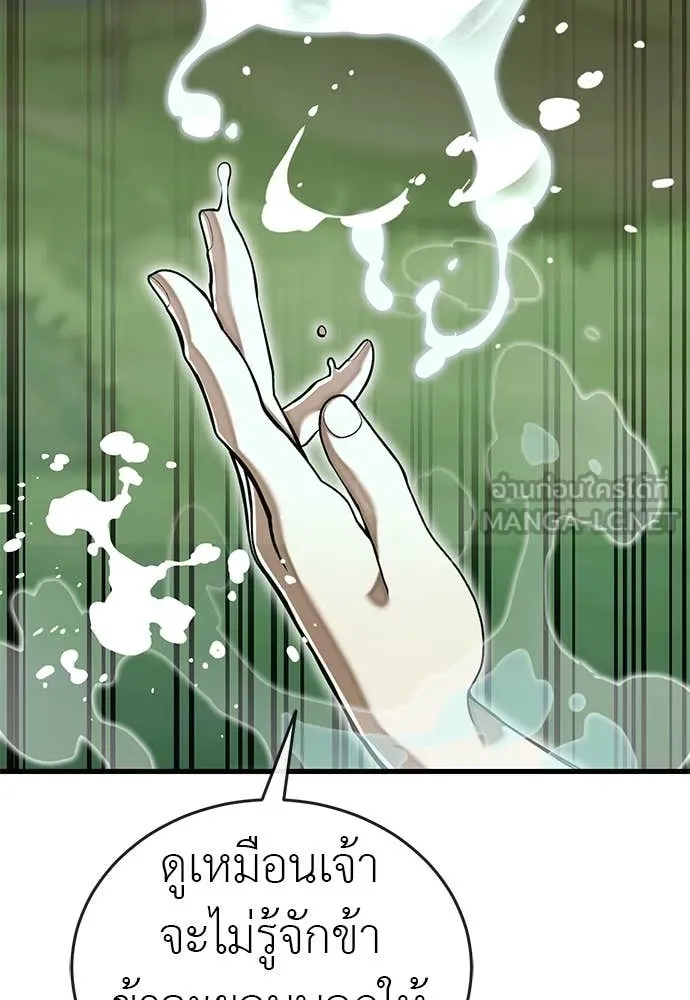 Reincarnation Path of The Underworld King ยอมรา ผู้พิพากษาจากนรก ตอนที่ 101 หน้า 105
