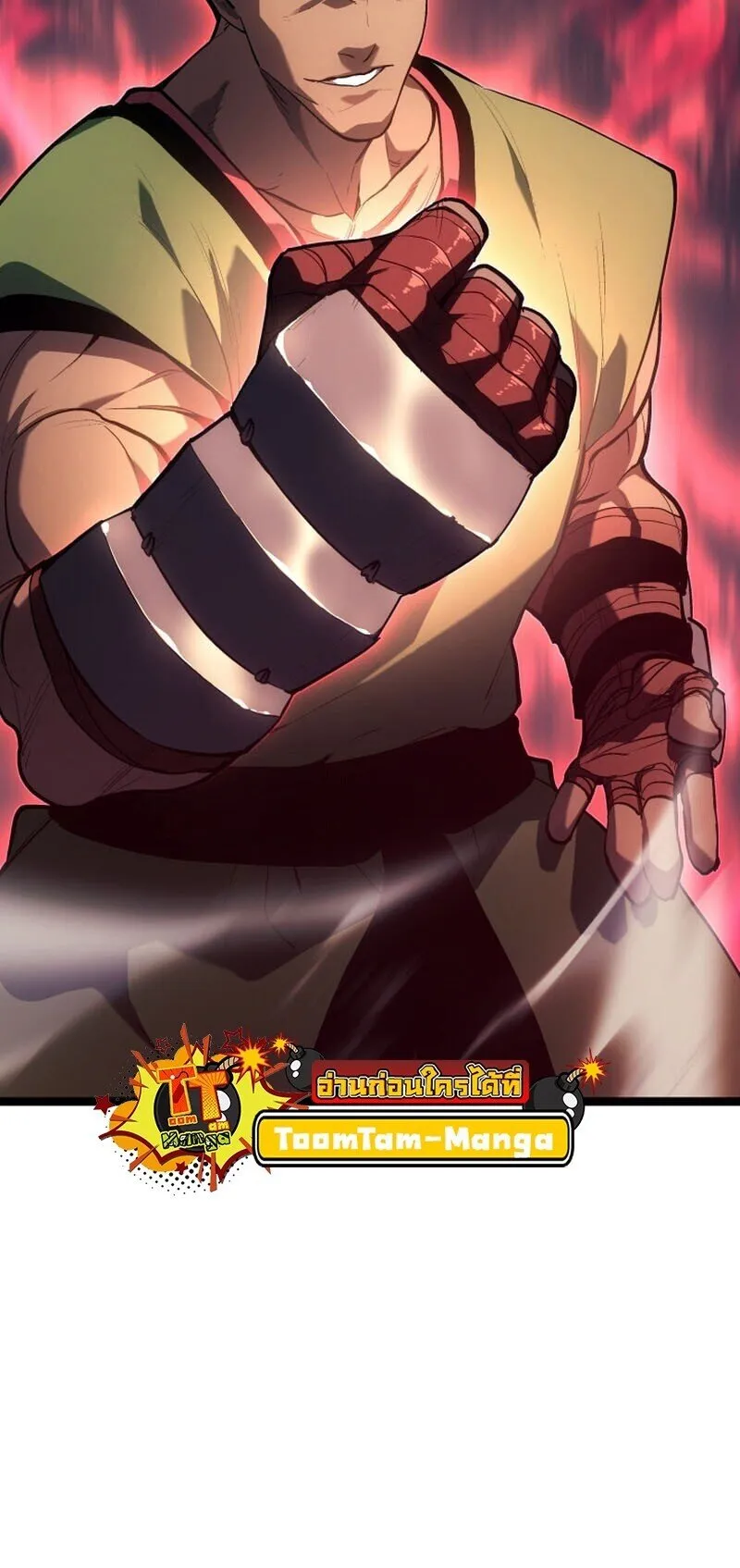 Reaper of the Drifting Moon ตอนที่ 101 หน้า 11