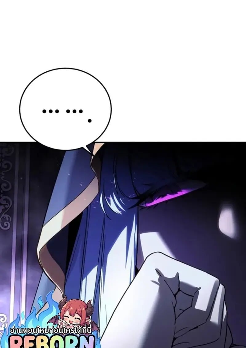 Star-Embracing Swordmaster ตอนที่ 101 113