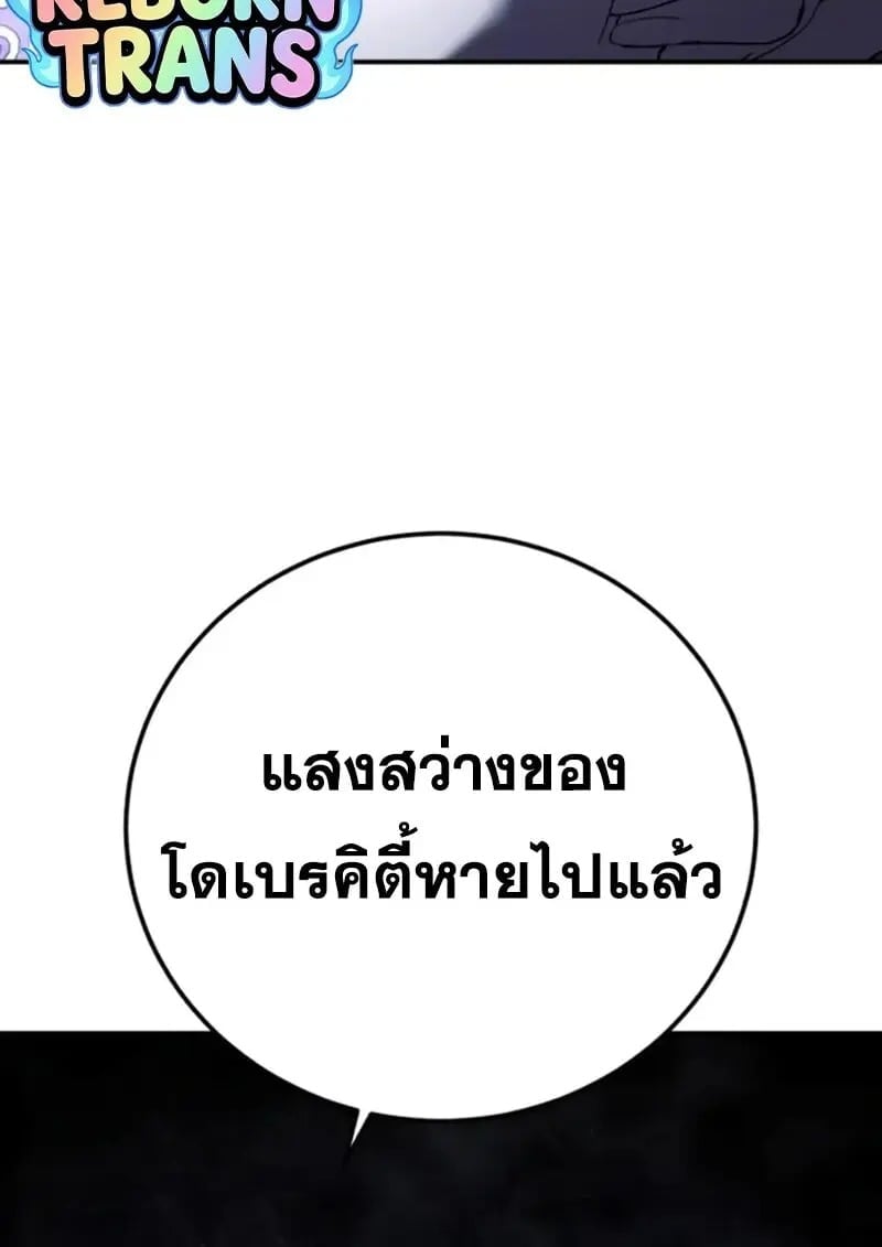 Star-Embracing Swordmaster ตอนที่ 101 114