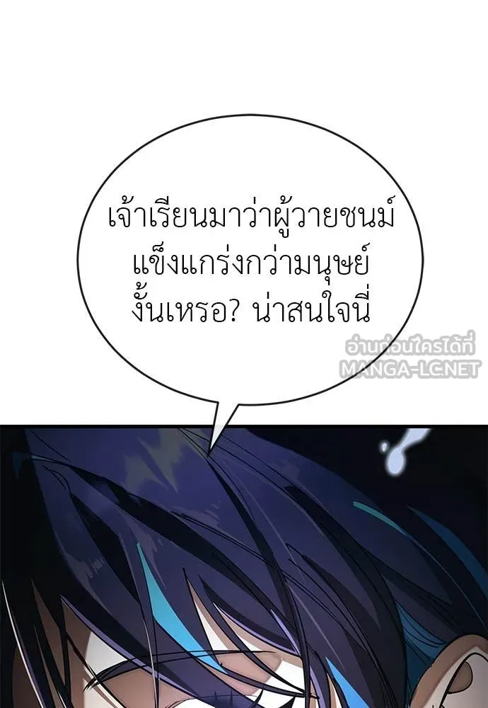 Reincarnation Path of The Underworld King ยอมรา ผู้พิพากษาจากนรก ตอนที่ 101 หน้า 115