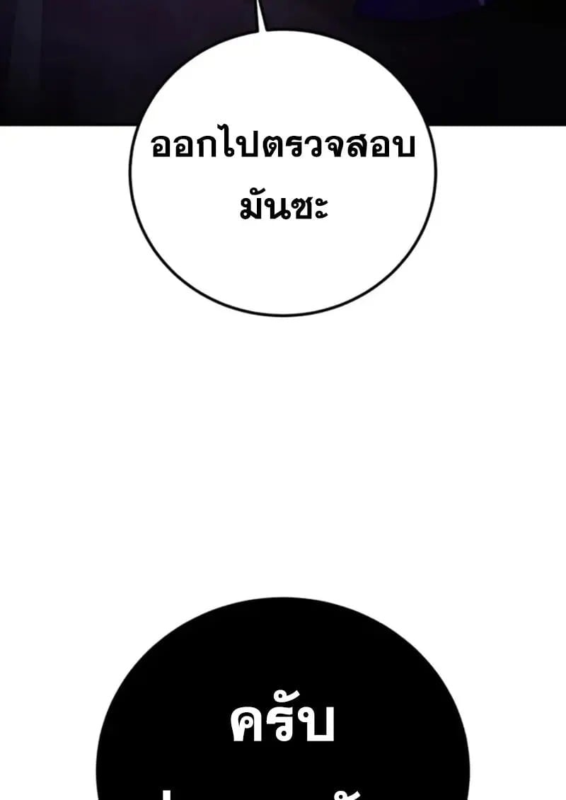 Star-Embracing Swordmaster ตอนที่ 101 116