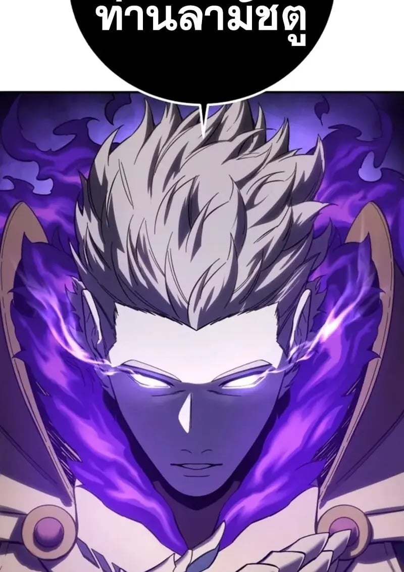 Star-Embracing Swordmaster ตอนที่ 101 117