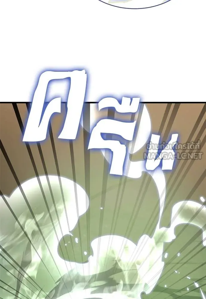 Reincarnation Path of The Underworld King ยอมรา ผู้พิพากษาจากนรก ตอนที่ 101 หน้า 117