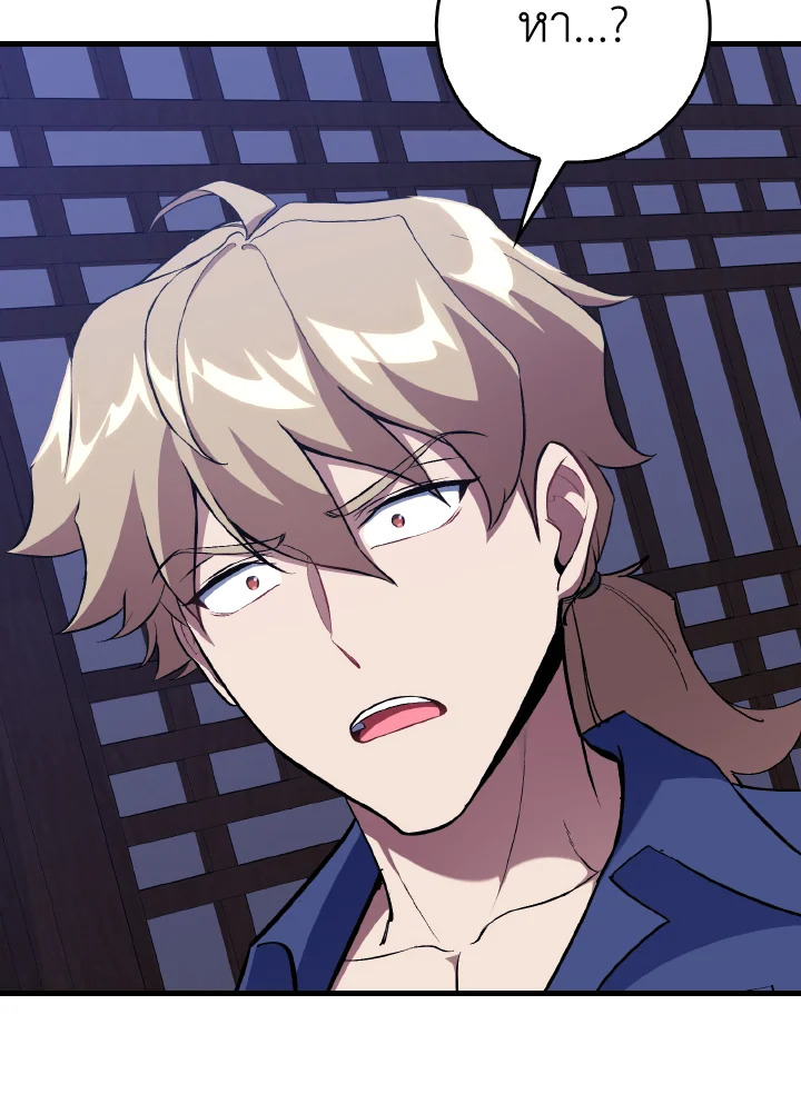 Max Level Player ตอนที่ 101 หน้า 118