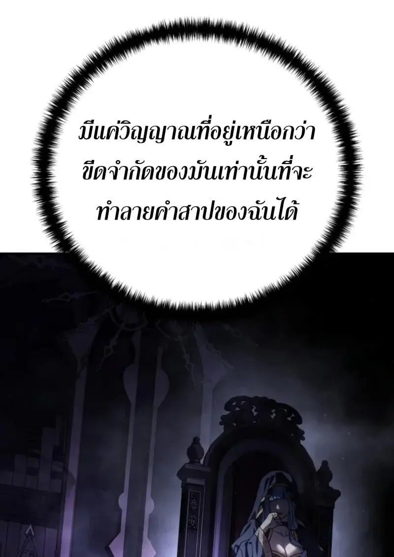 Star-Embracing Swordmaster ตอนที่ 101 119