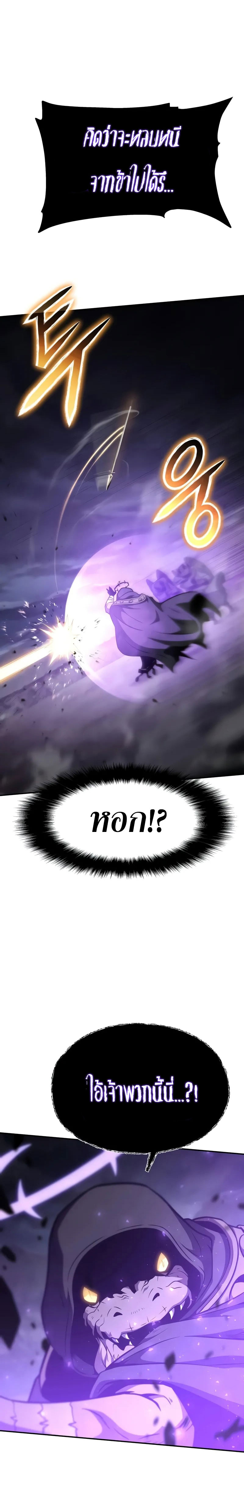 The Knight King Who Returned With a God ราชาอัศวินผู้มากับเทพ ตอนที่ 101 หน้า 12
