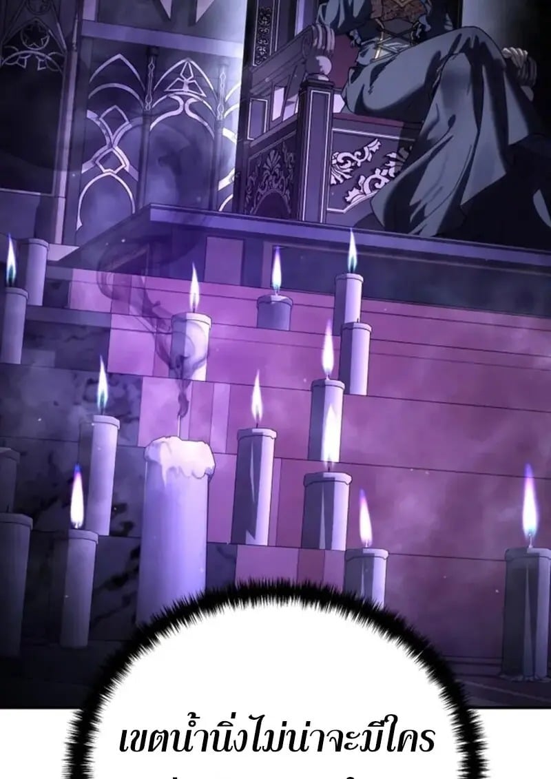 Star-Embracing Swordmaster ตอนที่ 101 120