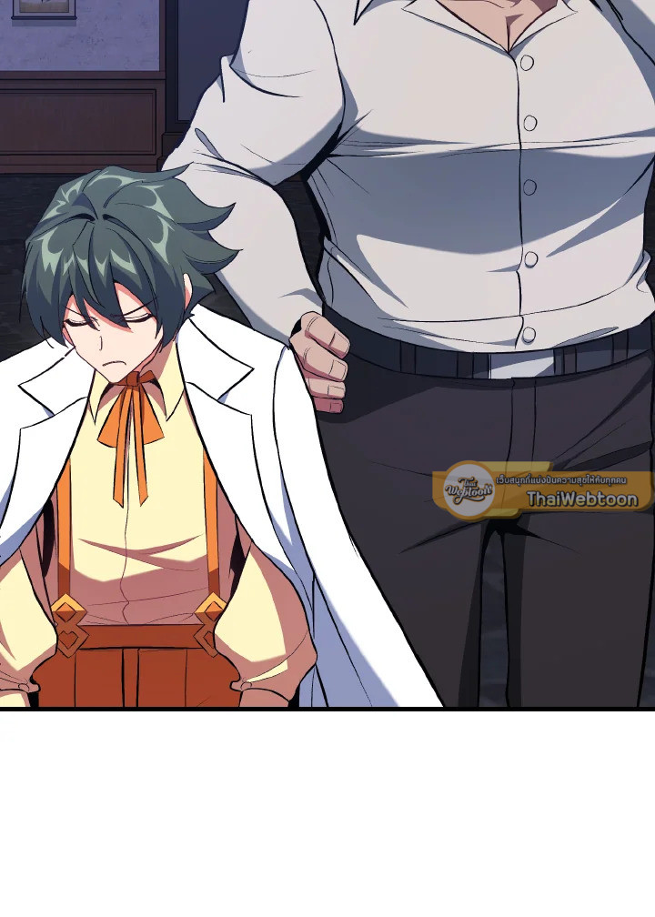 Max Level Player ตอนที่ 101 หน้า 120