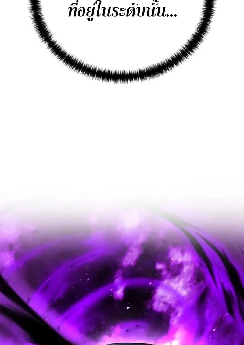 Star-Embracing Swordmaster ตอนที่ 101 121