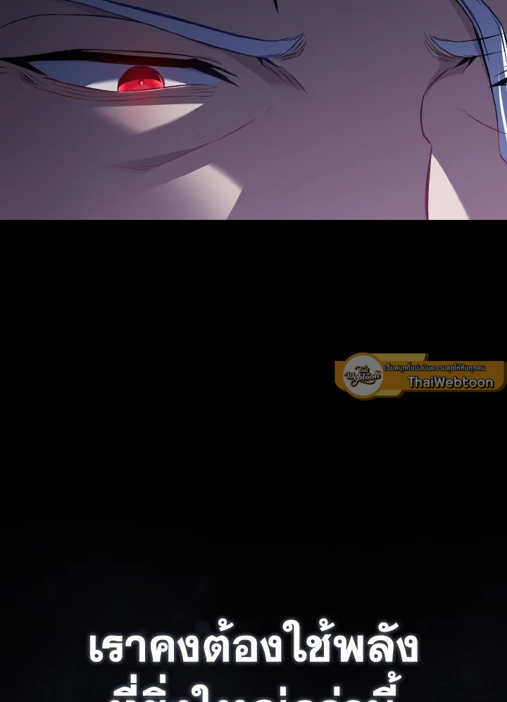 Max Level Player ตอนที่ 101 หน้า 126