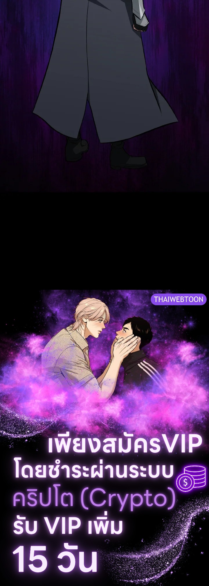 Max Level Player ตอนที่ 101 หน้า 128