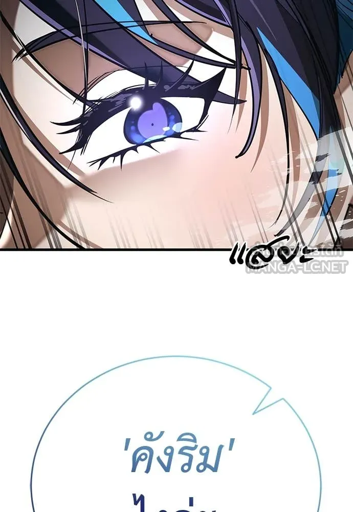 Reincarnation Path of The Underworld King ยอมรา ผู้พิพากษาจากนรก ตอนที่ 101 หน้า 128