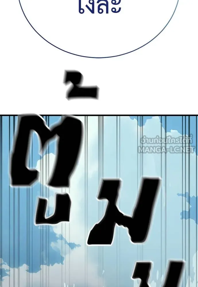 Reincarnation Path of The Underworld King ยอมรา ผู้พิพากษาจากนรก ตอนที่ 101 หน้า 129