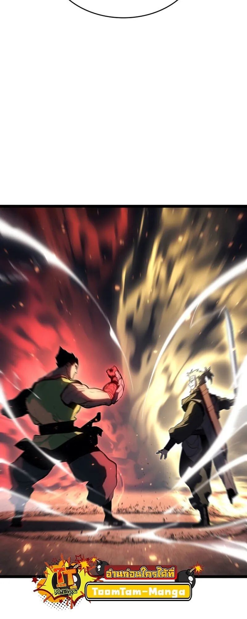 Reaper of the Drifting Moon ตอนที่ 101 หน้า 13