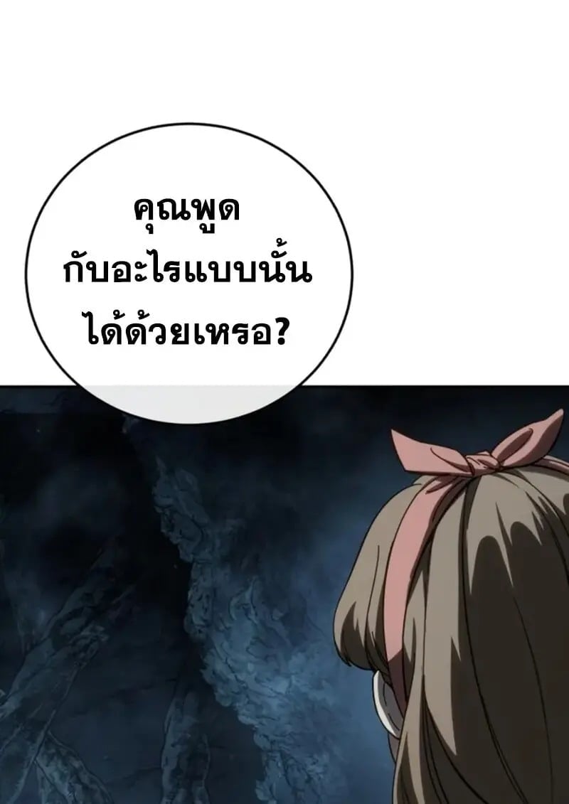 Star-Embracing Swordmaster ตอนที่ 101 132