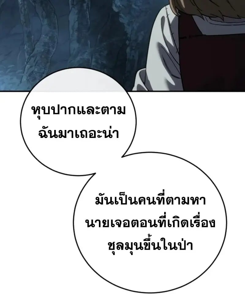 Star-Embracing Swordmaster ตอนที่ 101 133