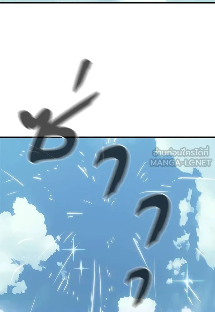 Reincarnation Path of The Underworld King ยอมรา ผู้พิพากษาจากนรก ตอนที่ 101 หน้า 133