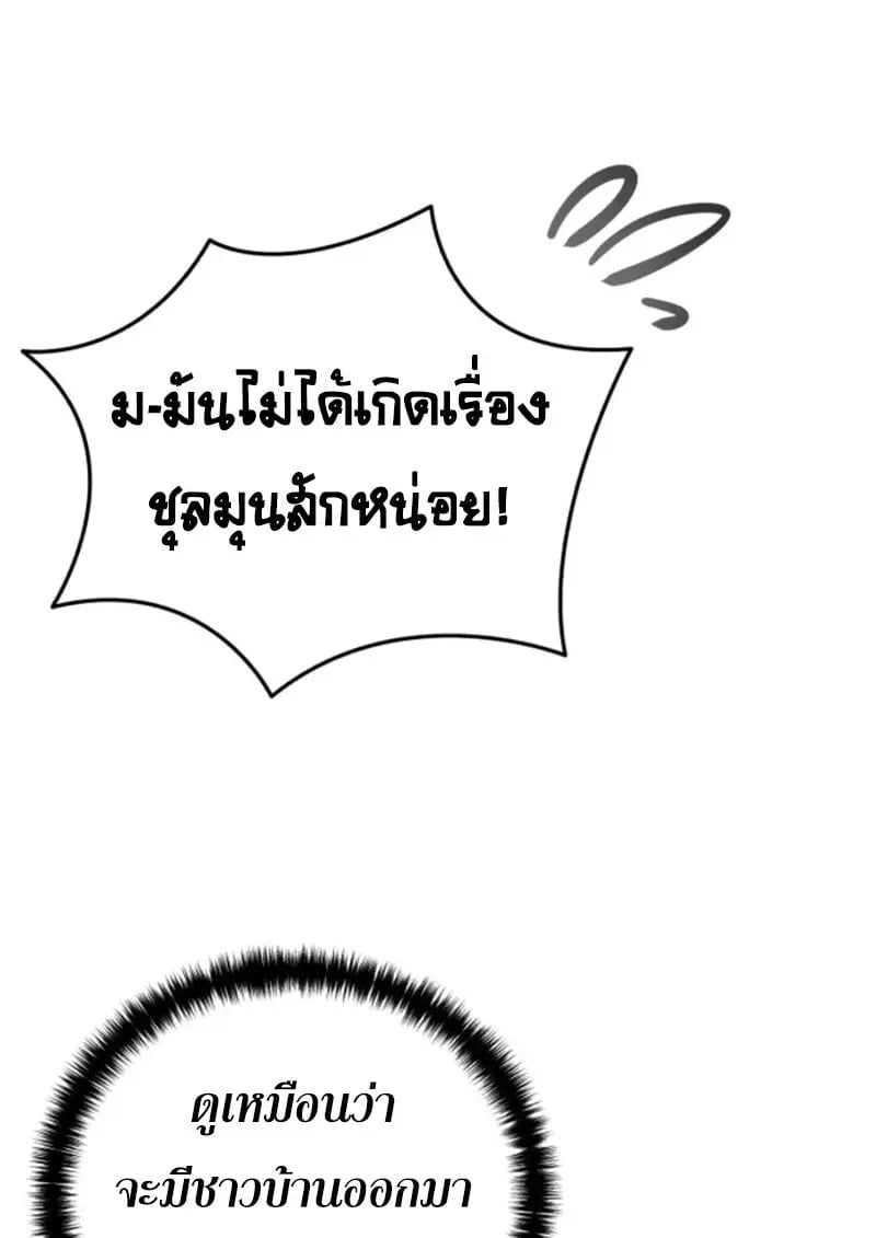 Star-Embracing Swordmaster ตอนที่ 101 134