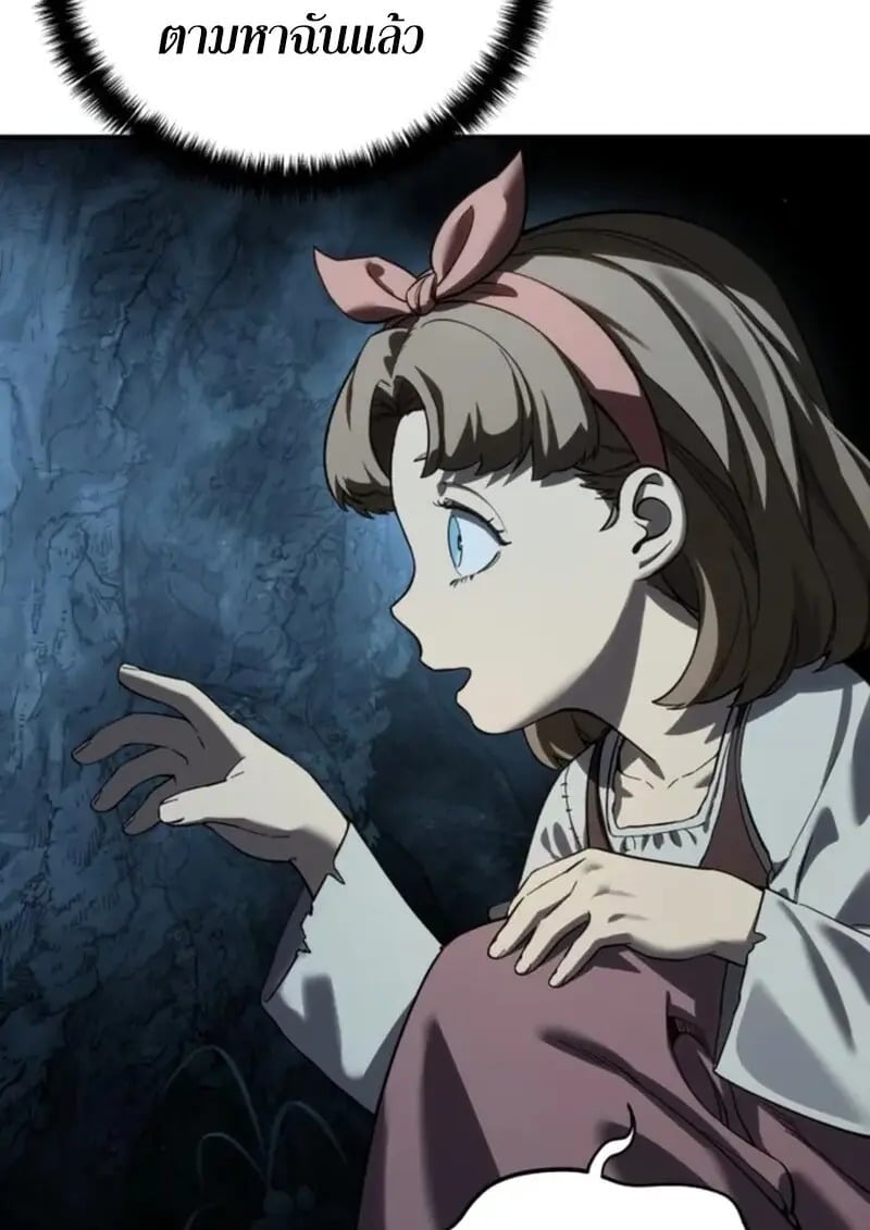 Star-Embracing Swordmaster ตอนที่ 101 135