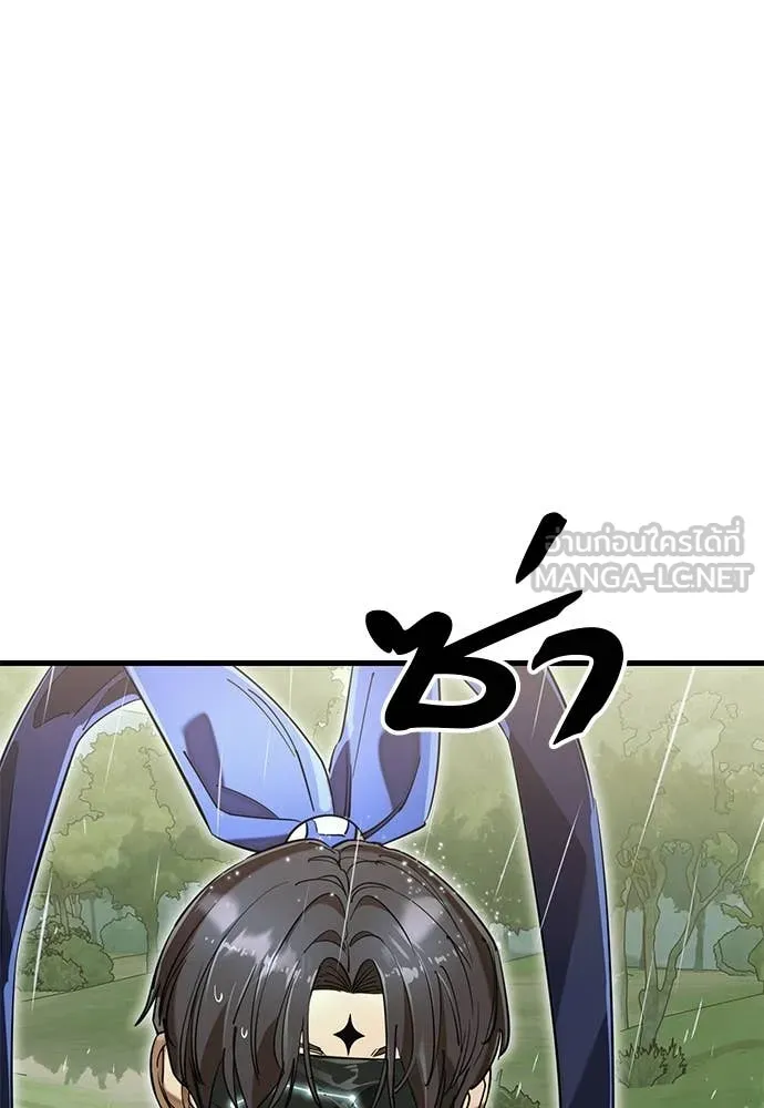 Reincarnation Path of The Underworld King ยอมรา ผู้พิพากษาจากนรก ตอนที่ 101 หน้า 135